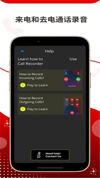 打电话录音软件app最新版下载-打电话录音软件(苹果电话录音)ios正版下载